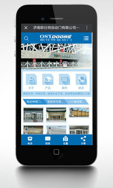 歐仕特自動(dòng)門手機(jī)版