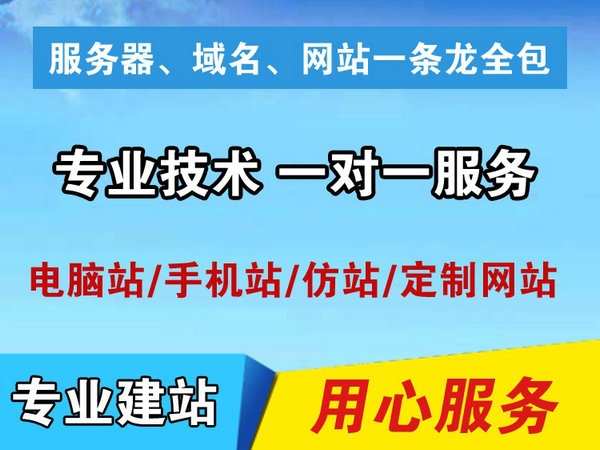 平頂山網(wǎng)站建設(shè)