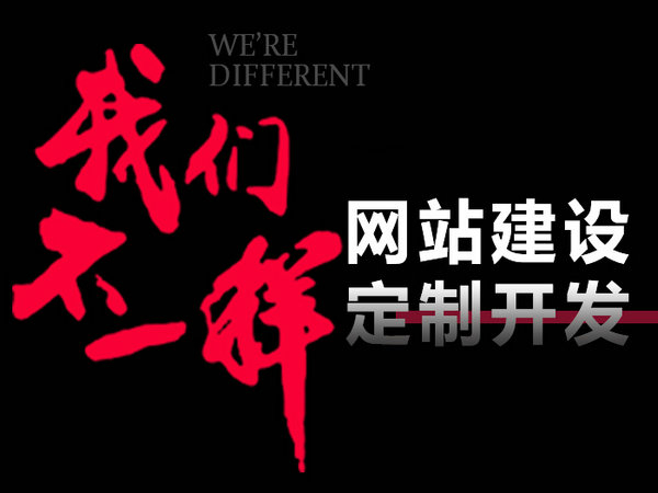 長(zhǎng)春做網(wǎng)站