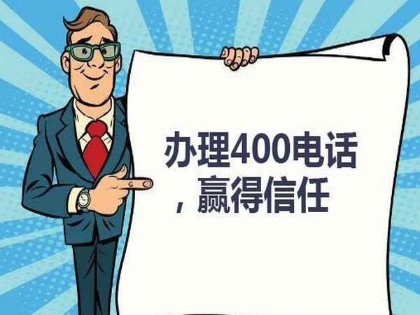 磐石400電話申請