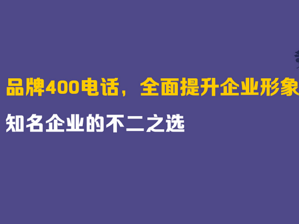 陽泉400電話