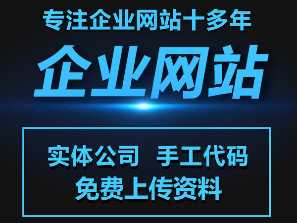 企業(yè)網站優(yōu)化