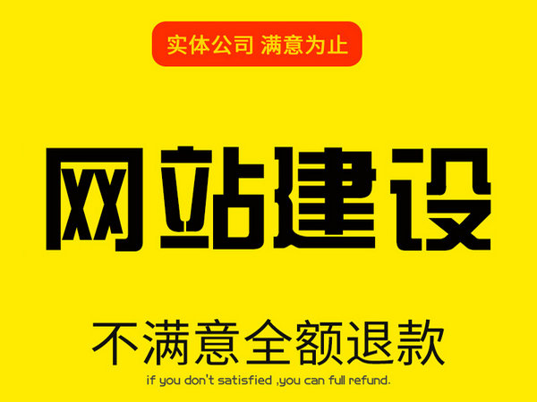 巨野企業(yè)模版網(wǎng)站建設(shè)制作的電話(huà)