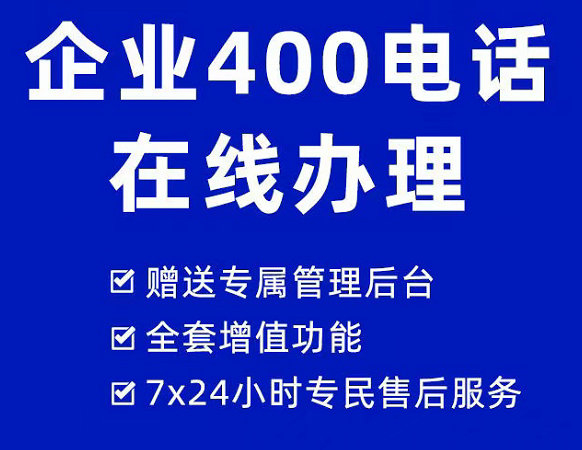 龍口400電話申請