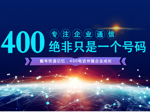 金壇400電話辦理公司