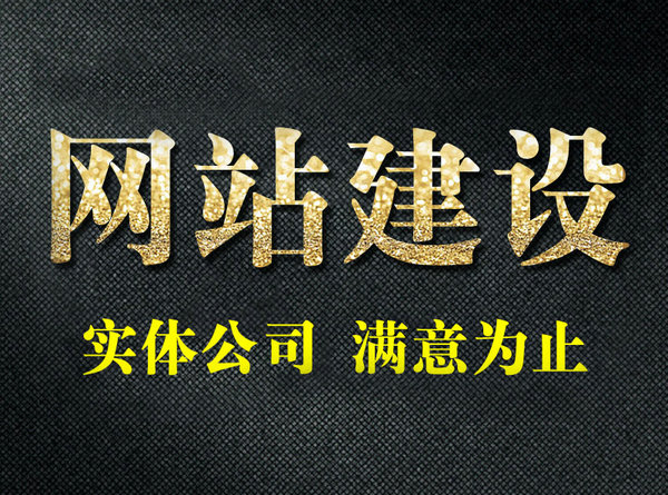 企業(yè)使用模板建站的缺點，拒絕模板網(wǎng)站