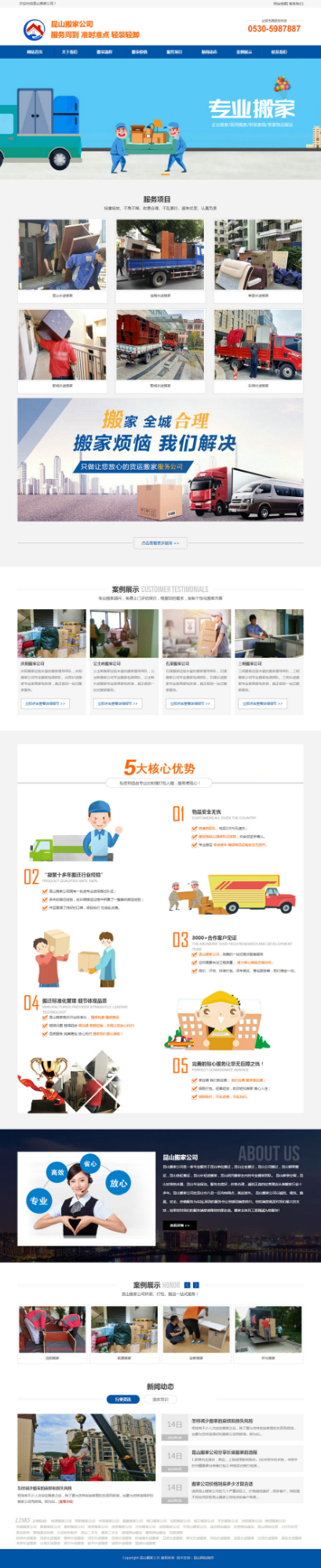 昆山搬家、昆山搬家公司、昆山搬廠、昆山裝卸搬運公司、昆山吊裝公司、太倉搬家、昆山搬場、昆山搬家網(wǎng).jpg